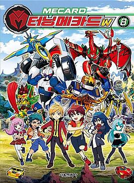 魔幻车神W第01集