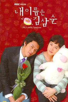 我叫金三顺第01集