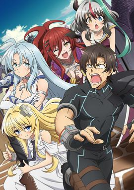 战斗员派遣中！第01集