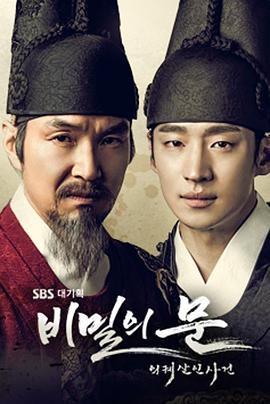 秘密之门：仪轨杀人事件第01集