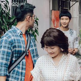 日光树影第01集