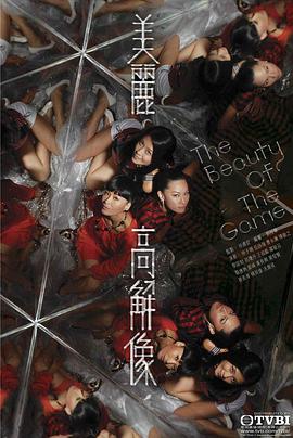 美麗高解像粤语第01集