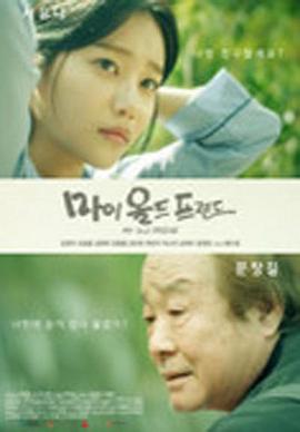 我的老朋友第01集