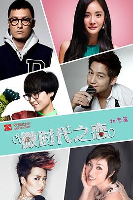 微时代第40集(大结局)