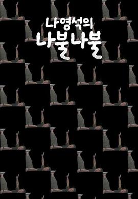 罗䁐锡的啰嗦啰嗦第01集