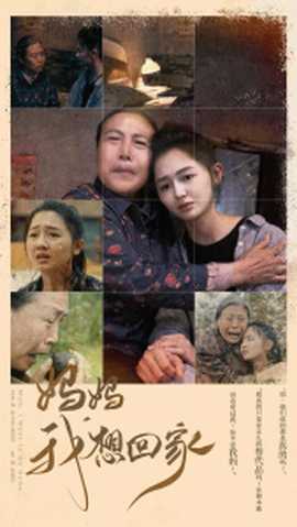 我想回家短剧全集(大结局)