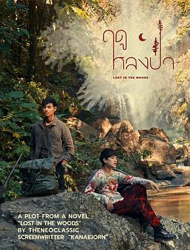 林中爱季第01集