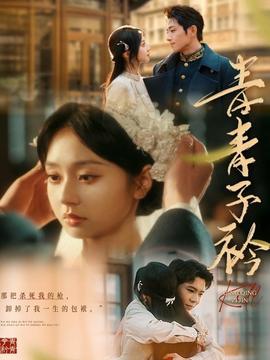 青青子衿短剧全集(大结局)