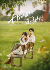 七月的风是甜的(全集)