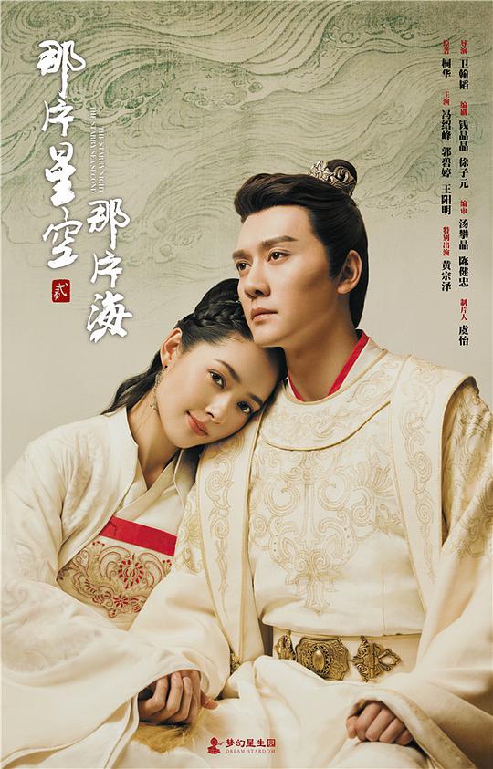 那片星空那片海2网络版第01集