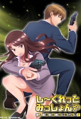 秘密任务～潜入搜查官绝对不会输！～第08集(大结局)